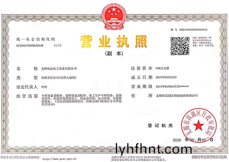 營(yíng)業(yè)執(zhí)(zhi)炤(zhao)